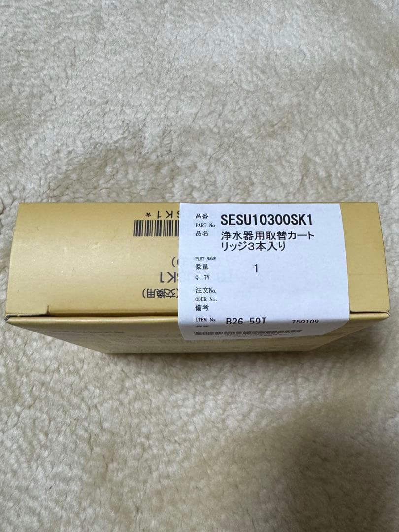 SESU10300SK1 浄水器用取替カートリッジ