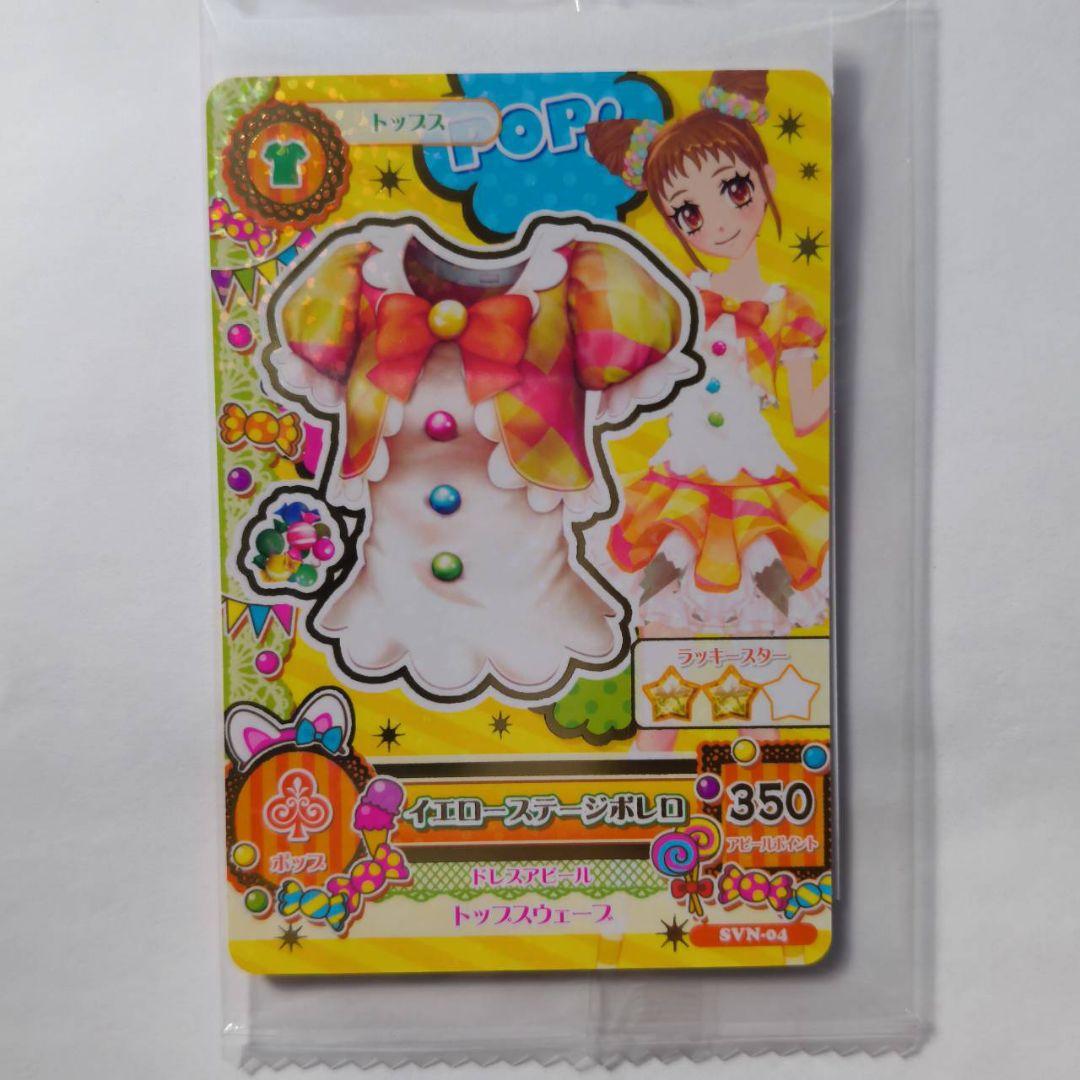 アイカツカード セブン 復刻アイカツ！カード 全種セット 6枚セット＋ポップ付き