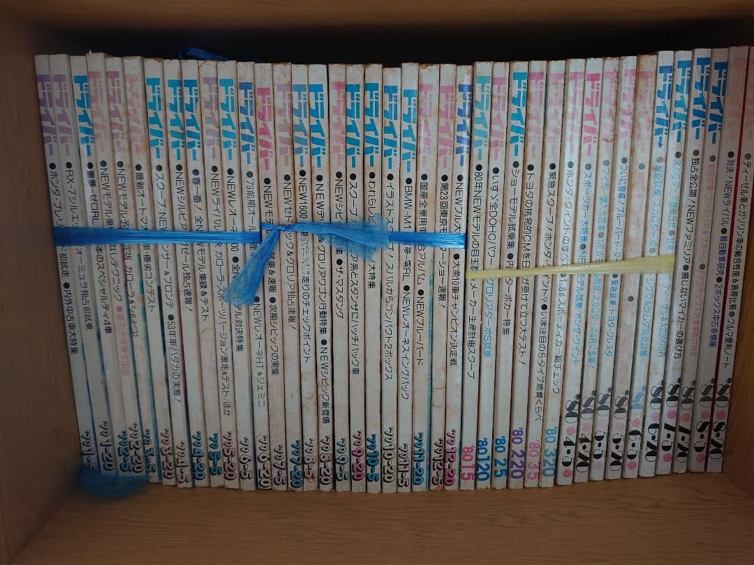 ドライバー 当時物 1972～1986 車 雑誌