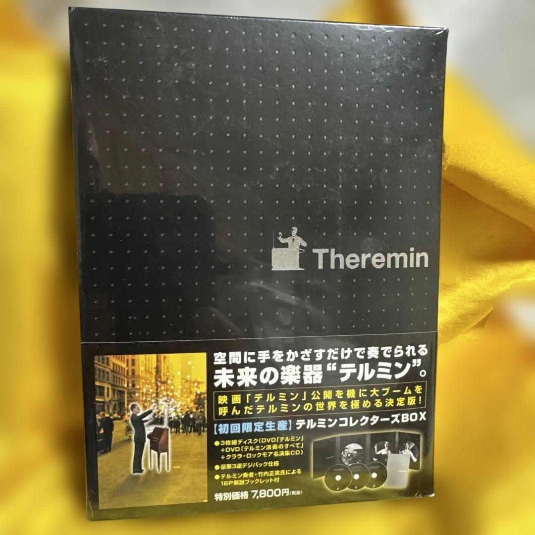 テルミン コレクターズBOX('93米)〈初回限定生産DVD2枚CD1枚〉未開封