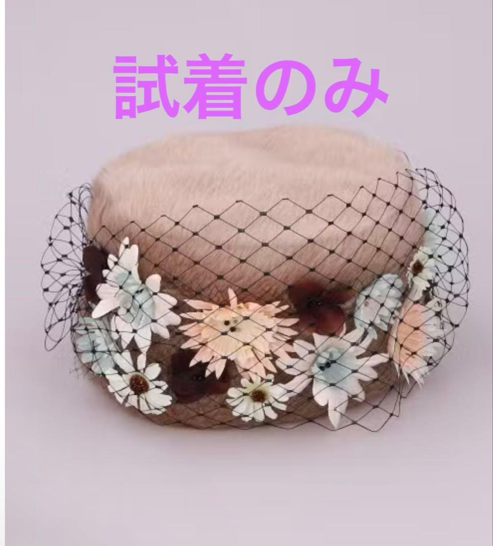 カシラ　ロシアンフラワー　帽子　ブラウン　ロシア帽　ロシアンハット