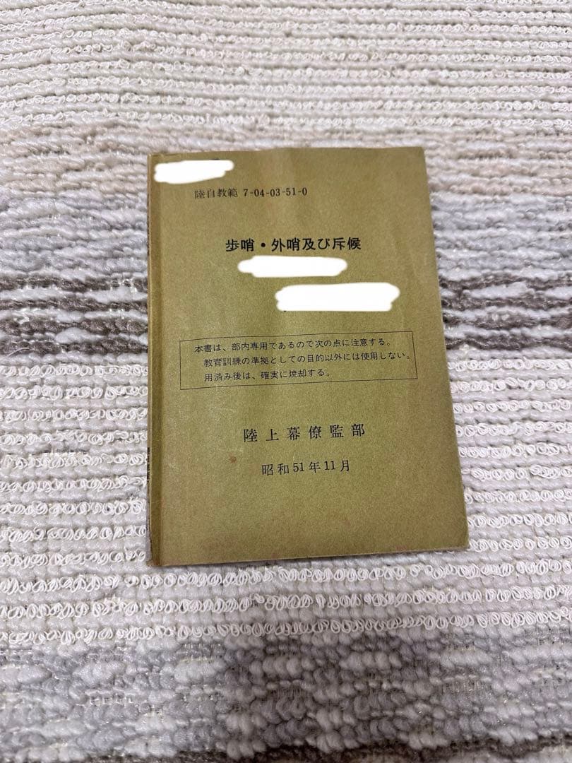 旧資料 教育用冊子