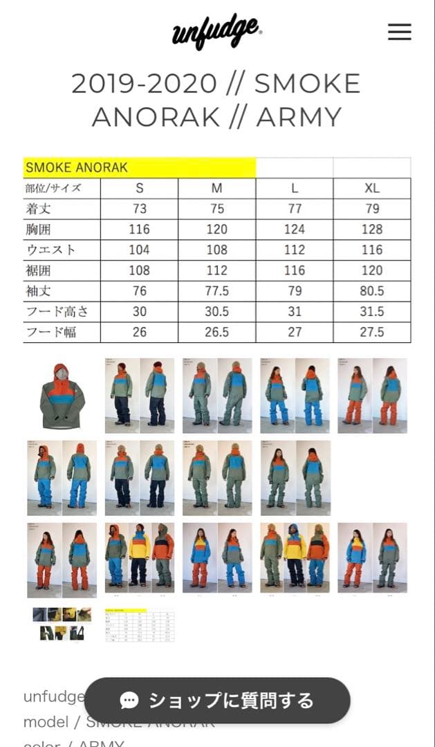 UNFUDGE スノーボードウェア アノラック　Sサイズ
