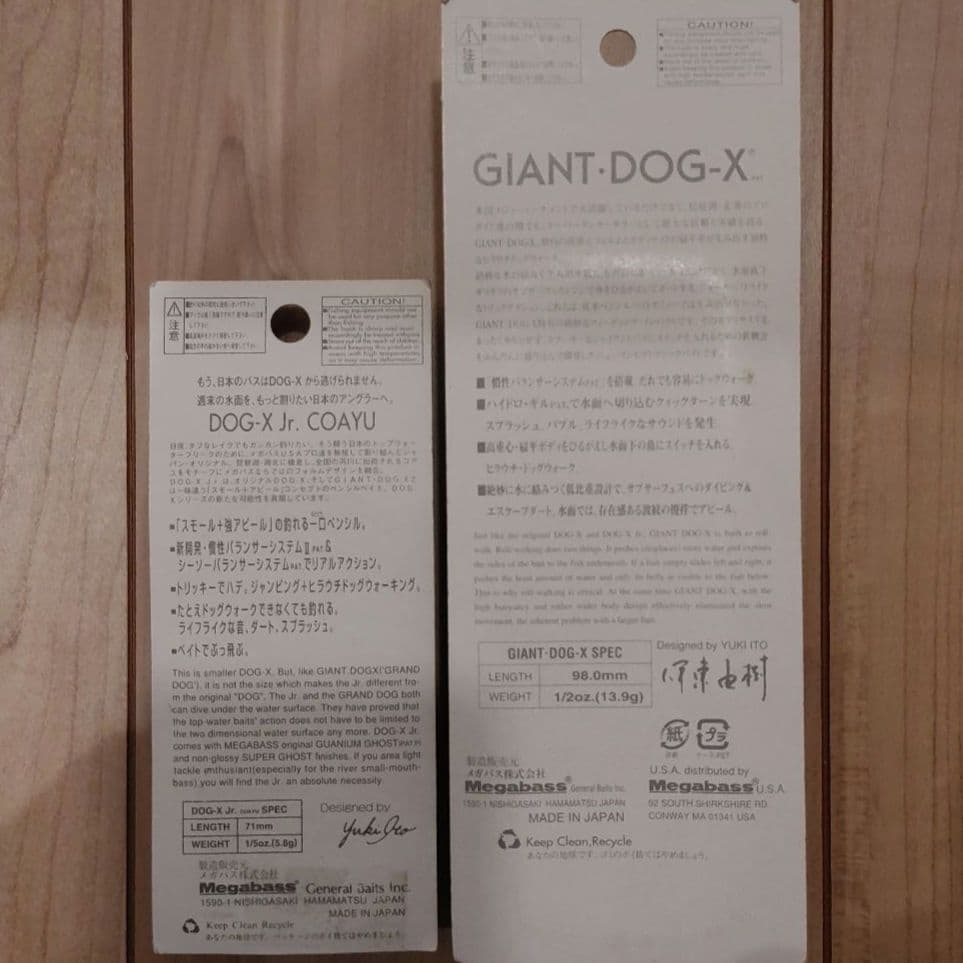 メガバス DOG-X Jr. COAYU & GIANT DOG-X セット
