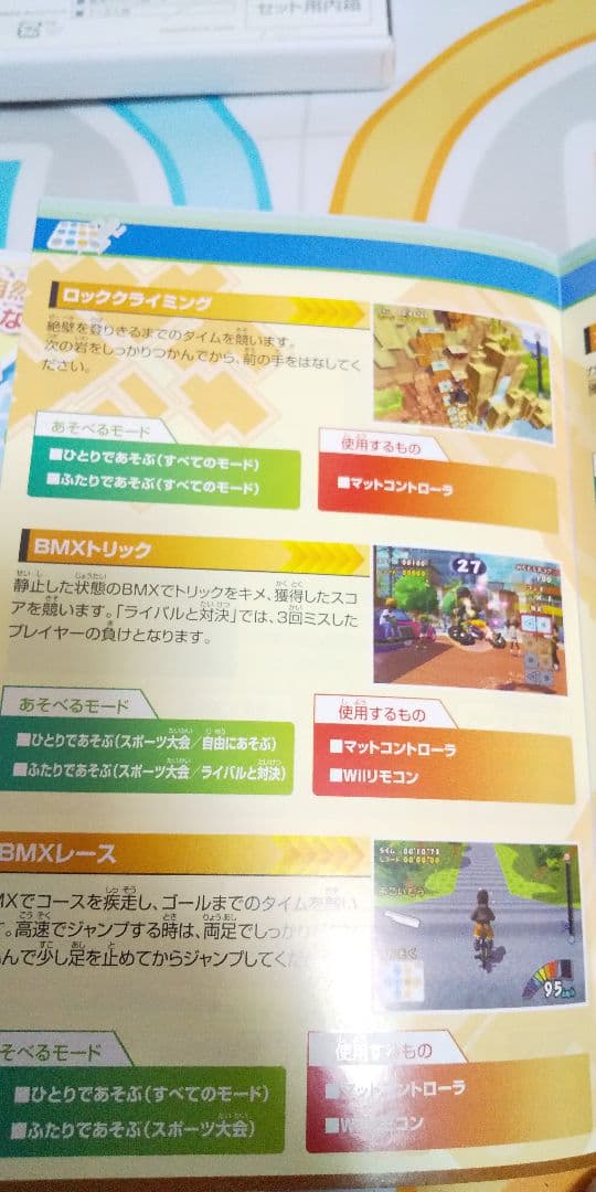 wiiファミリートレーナー1、2と専用マットセット