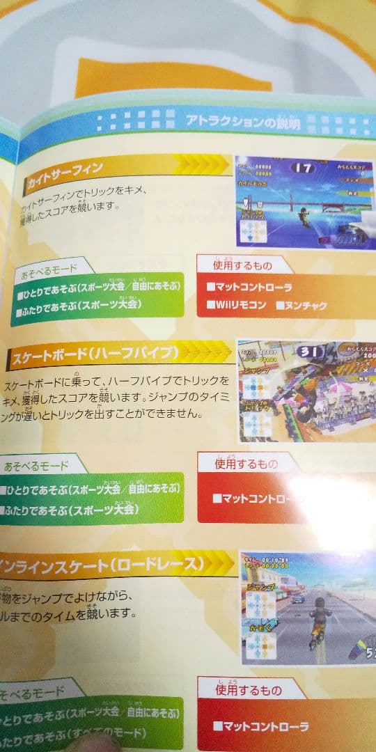 wiiファミリートレーナー1、2と専用マットセット