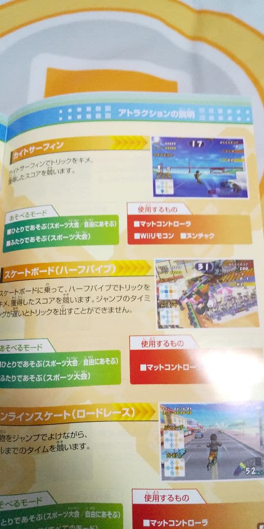 wiiファミリートレーナー1、2と専用マットセット