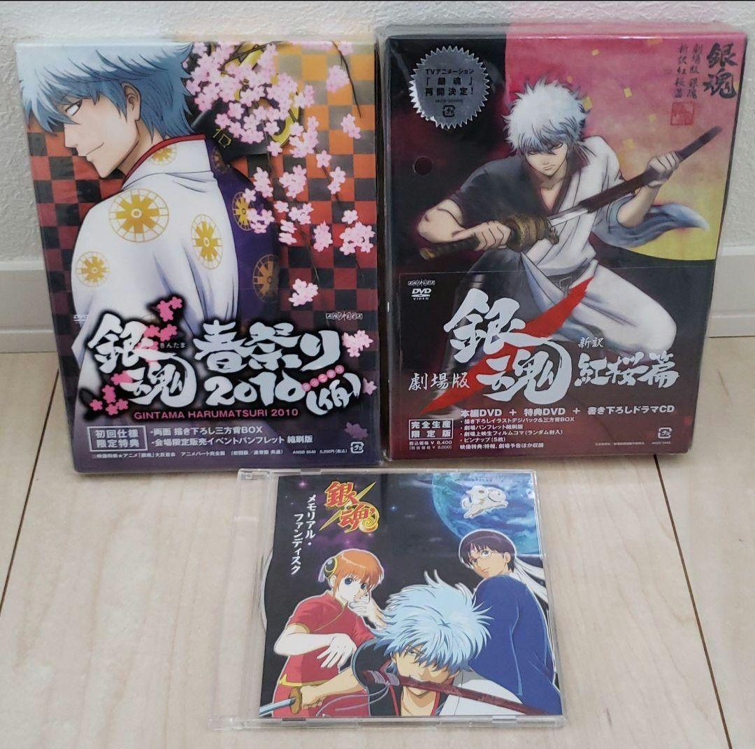 銀魂　DVD　全巻　シーズン、春祭り2010、新訳紅桜篇、メモリアルファンなど