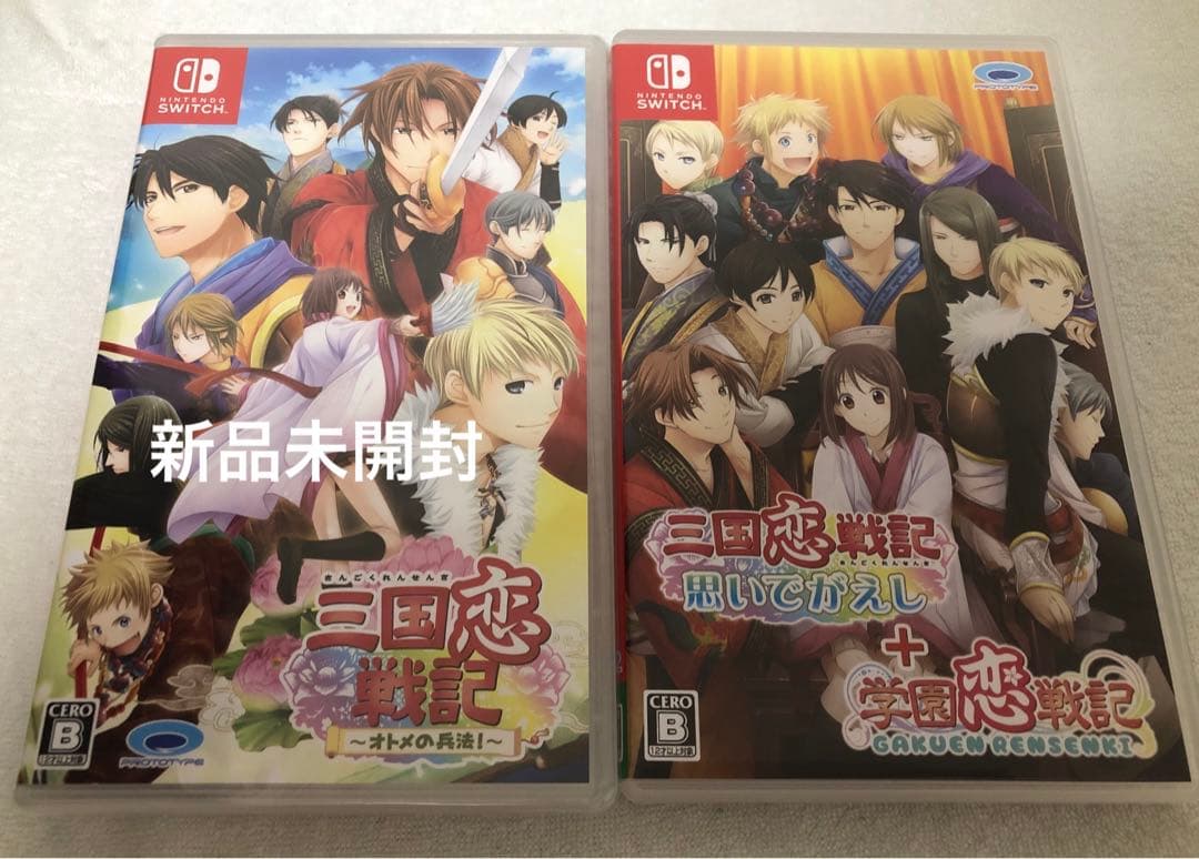 【2点セット】三国恋戦記 ～オトメの兵法 思いでがえし ＋ 学園恋戦記