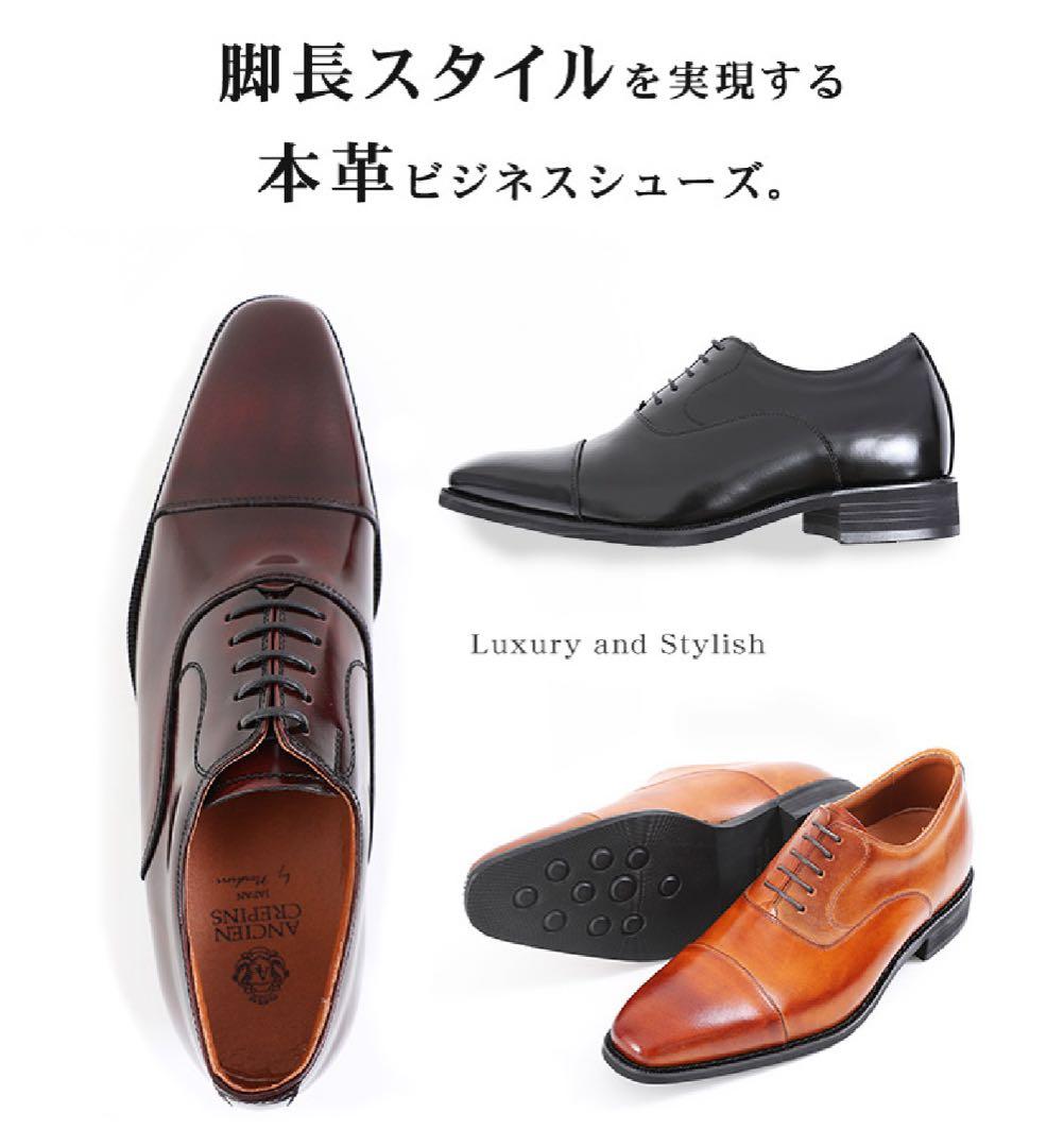 【最終値下げ】シークレットシューズ　北嶋製靴工業所