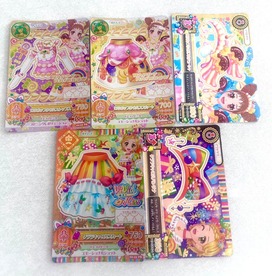 アイカツカード　プレミアム　ポップ　まとめ売り　⚠️明日まで⚠️