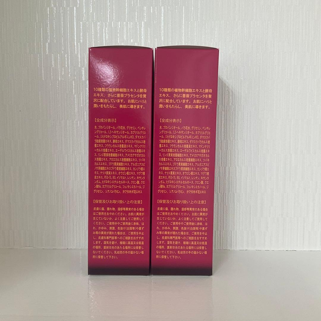 <新品> REVI 2本セット パーフェクト モイスト ローション 120ml