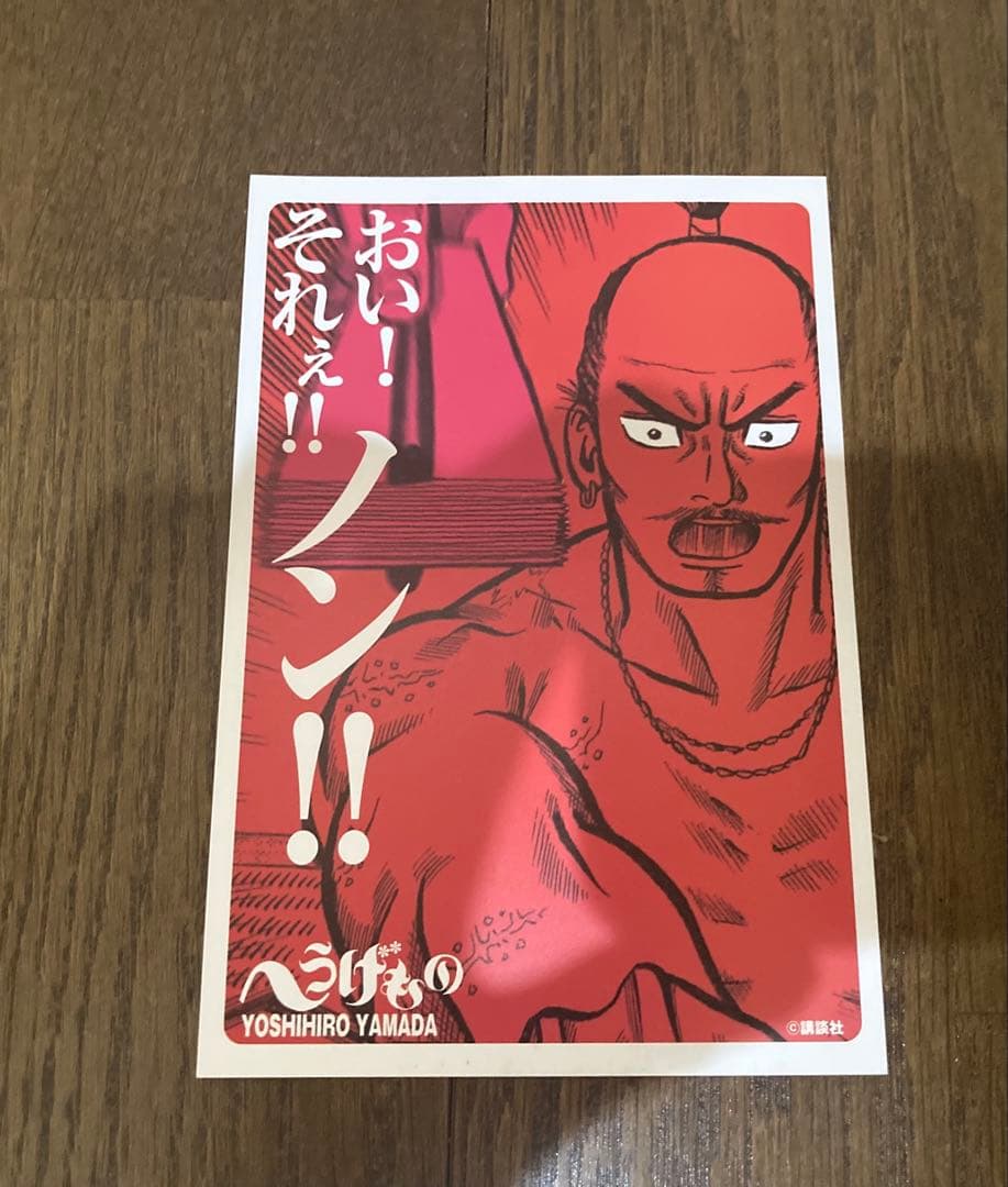 【全初版】へうげもの　全25巻完結セット　全帯　おまけ付　山田芳裕