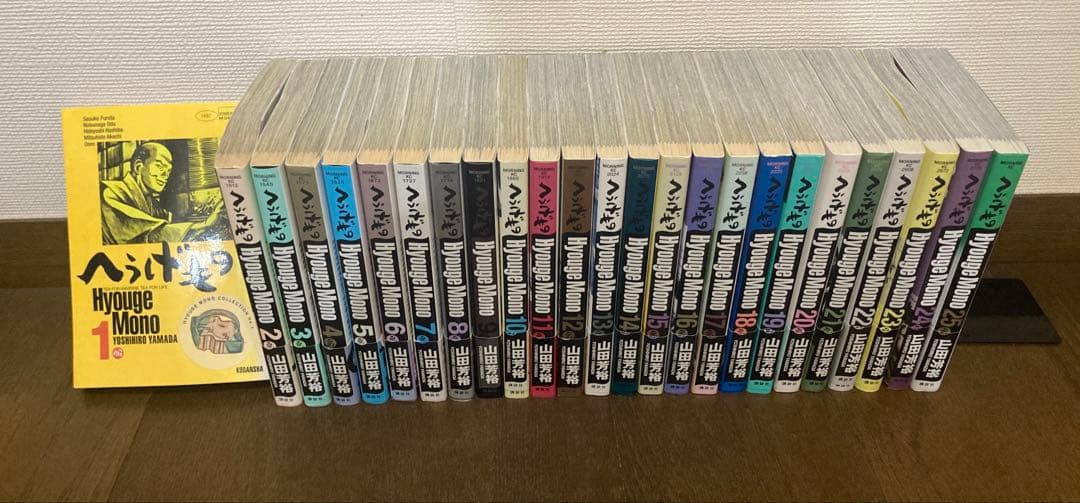 【全初版】へうげもの　全25巻完結セット　全帯　おまけ付　山田芳裕