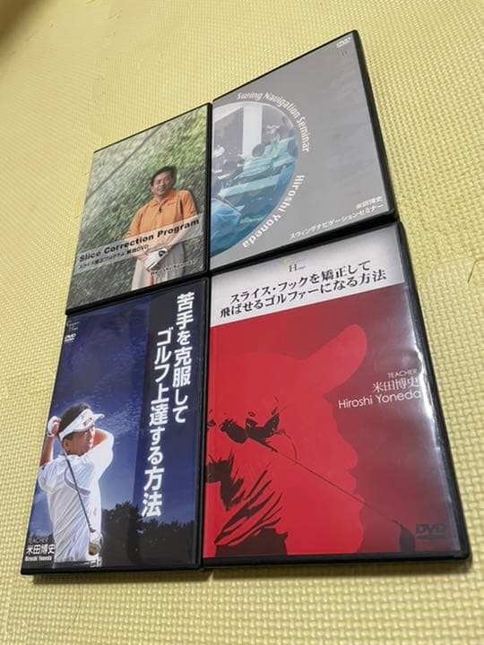 【初心者必見】ゴルフレッスンDVD 単作セット 米田博史