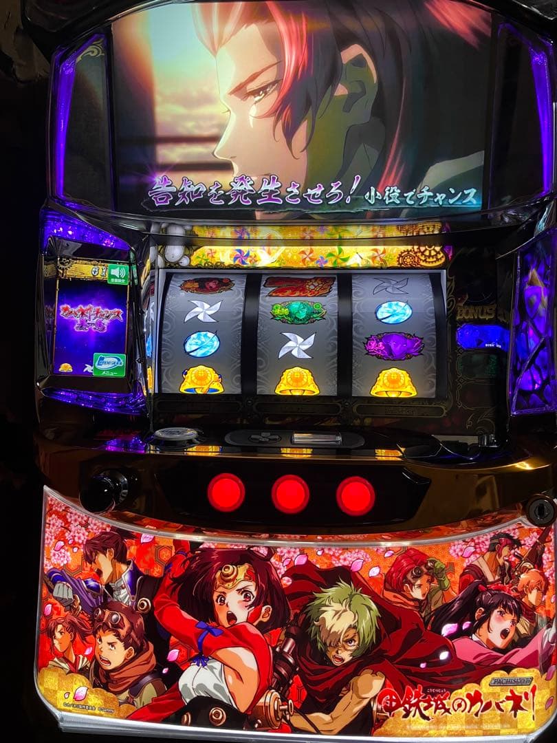 パチスロ実機　S甲鉄城のカバネリ　全員集合パネル　不要機付き