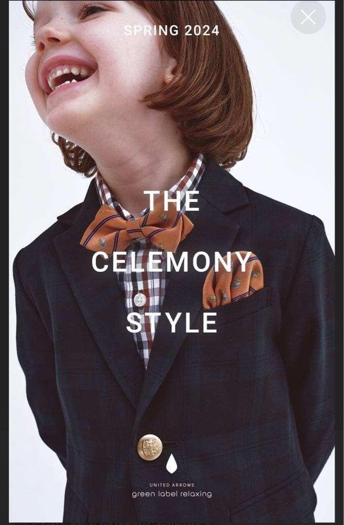 ユナイテッドアローズ　グリーンレーベル　キッズ　スーツ　フォーマル　130