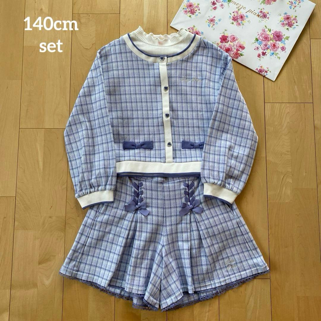 専用　メゾピアノ　チェックジャガード セットアップ　140cm