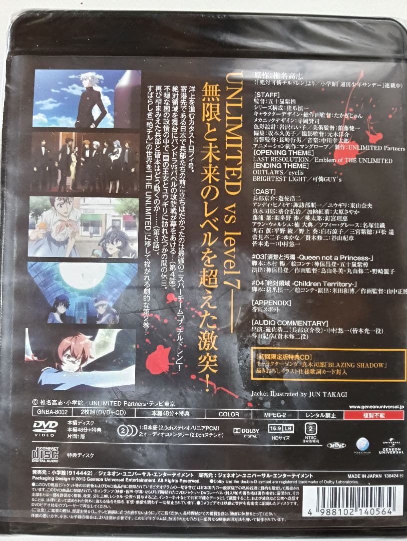 新品未開封　THE UNLIMITED 兵部京介　初回限定版DVD 全6巻セット