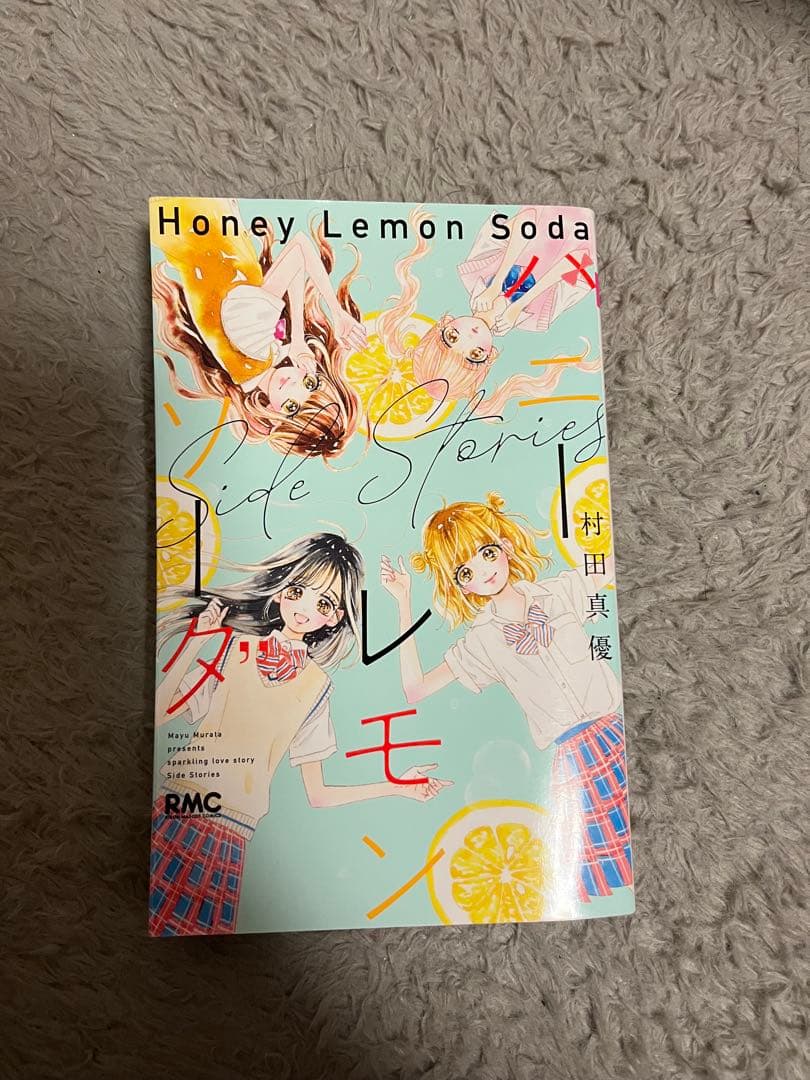 ハニーレモンソーダ　1〜26巻 ＋ side story ブックカバー付