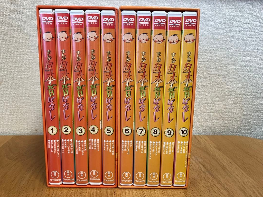 まんが日本昔ばなし DVD 全10巻セット