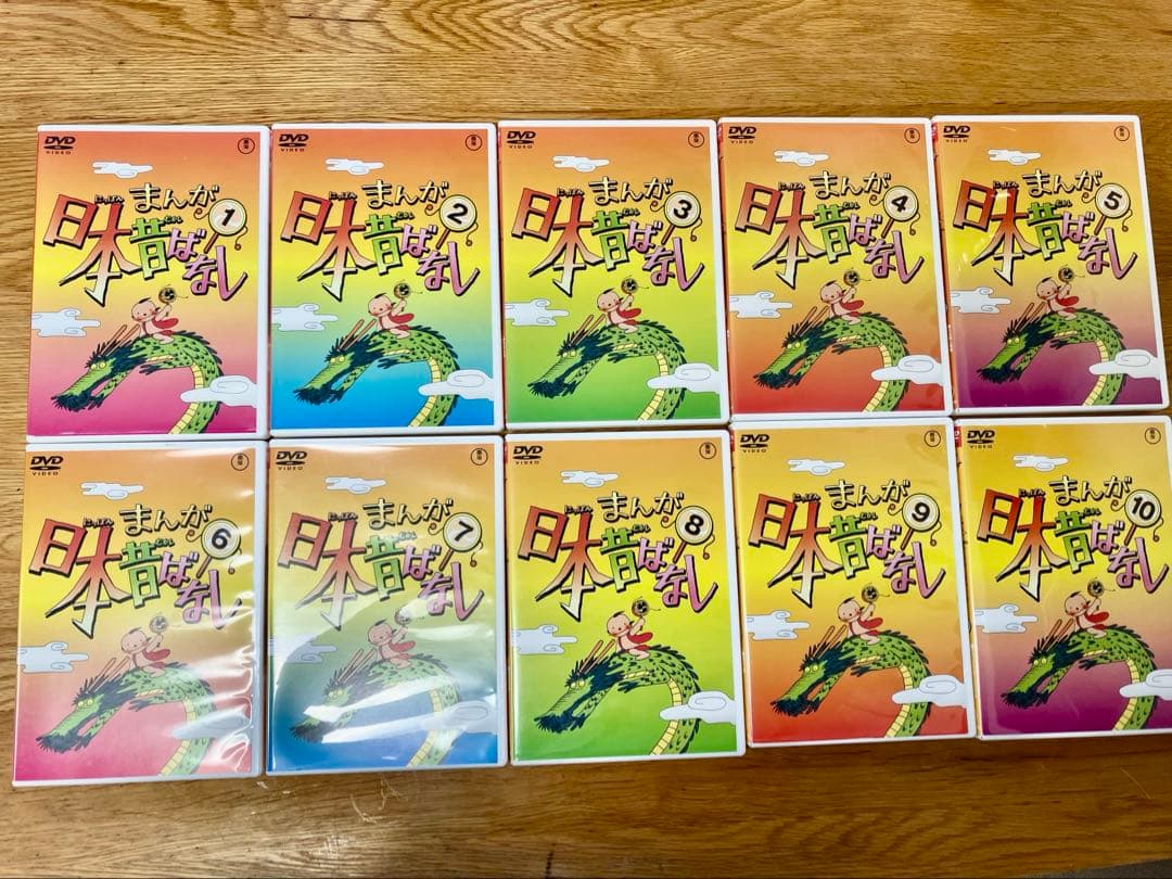まんが日本昔ばなし DVD 全10巻セット