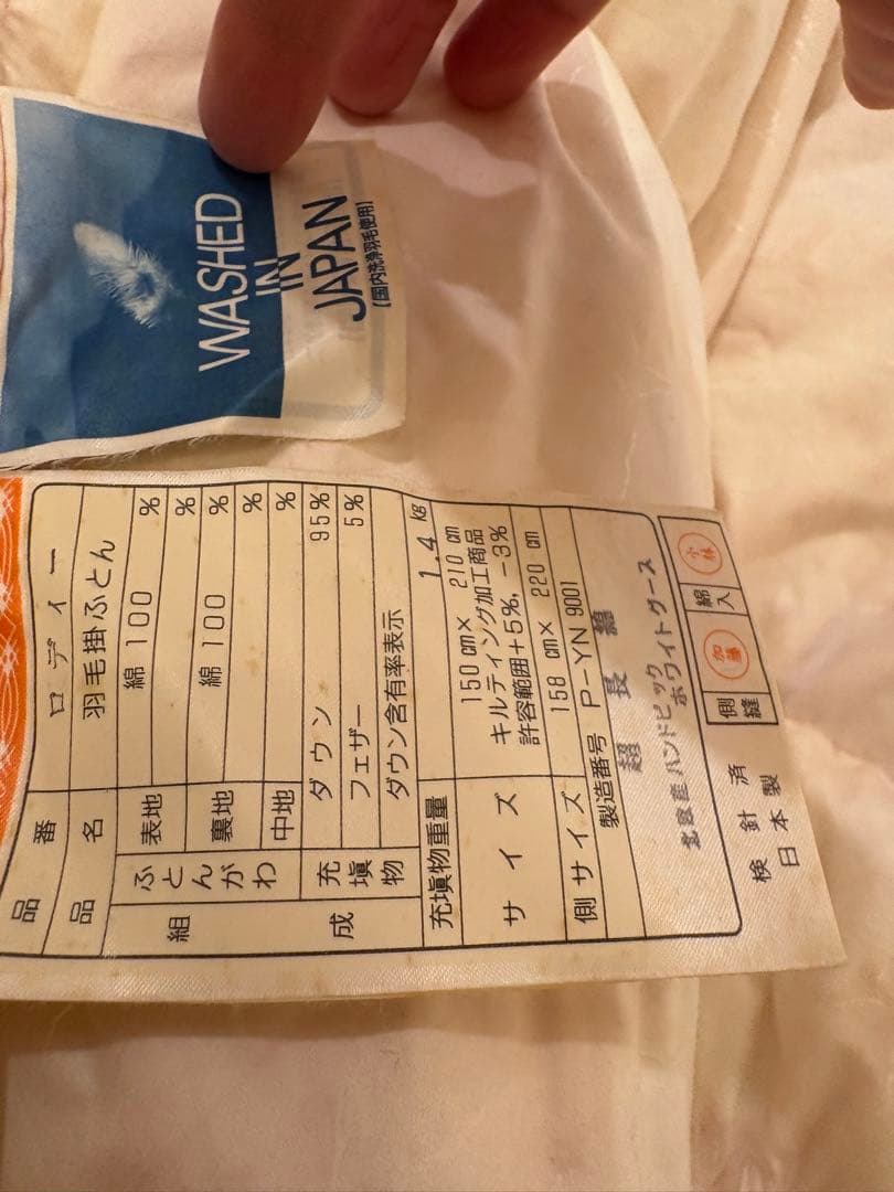 羽毛布団　ダウン　未使用品