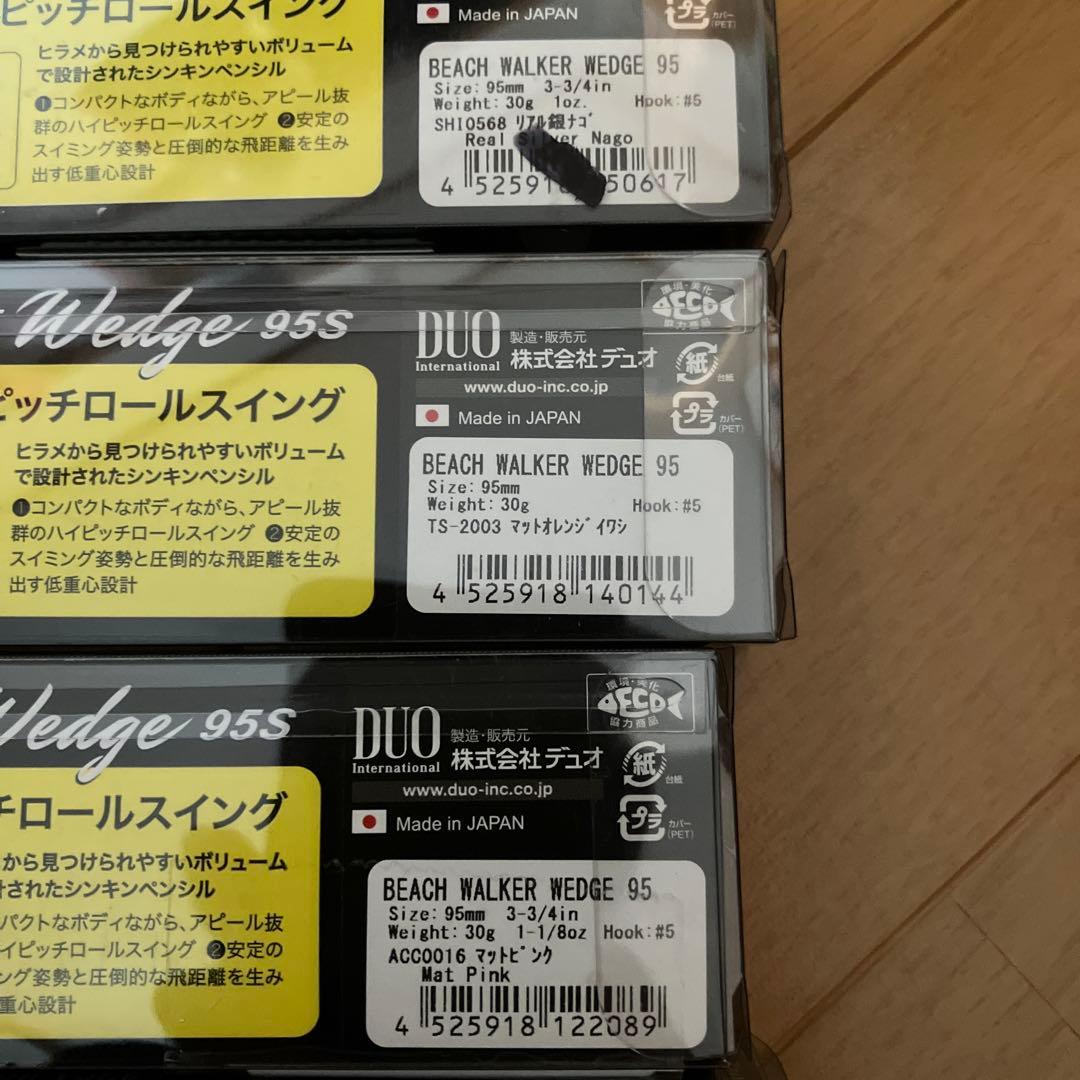 ウェッジ95s セット