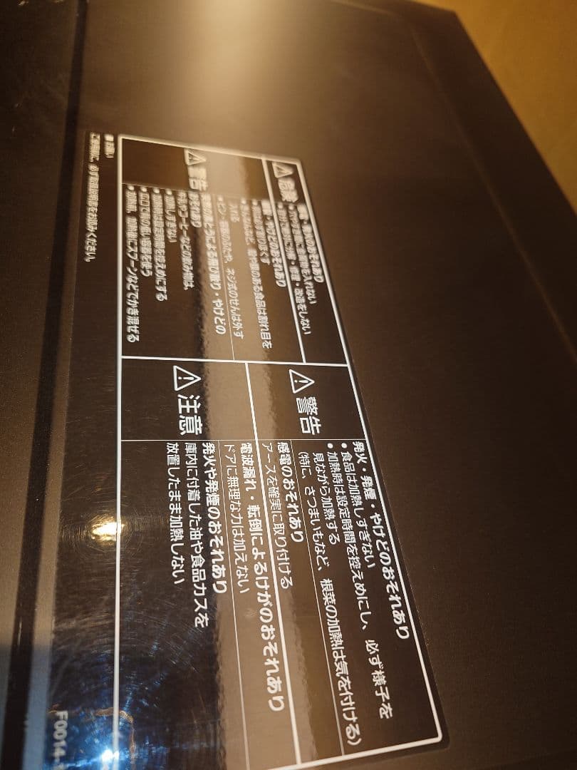 Panasonic オーブンレンジ 2021年製 NE-FL221-Kブラック