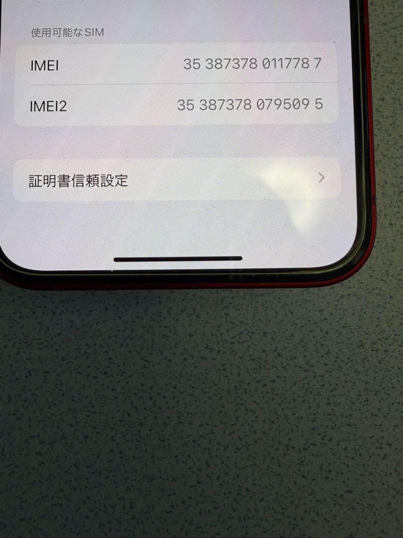 【美品】iPhone13 mini product red 128GB