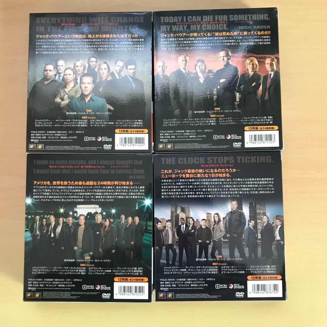 24 DVD 全8シーズン+レガシー、他