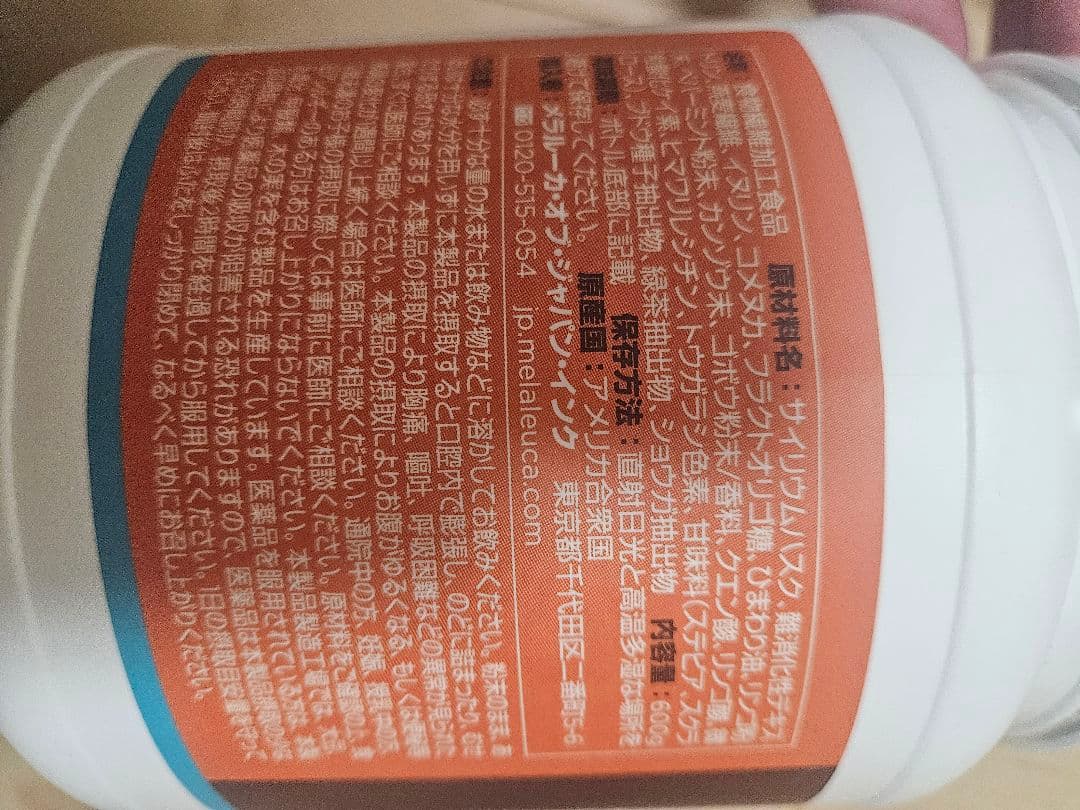 ファイバーワイズ　オレンジ風味