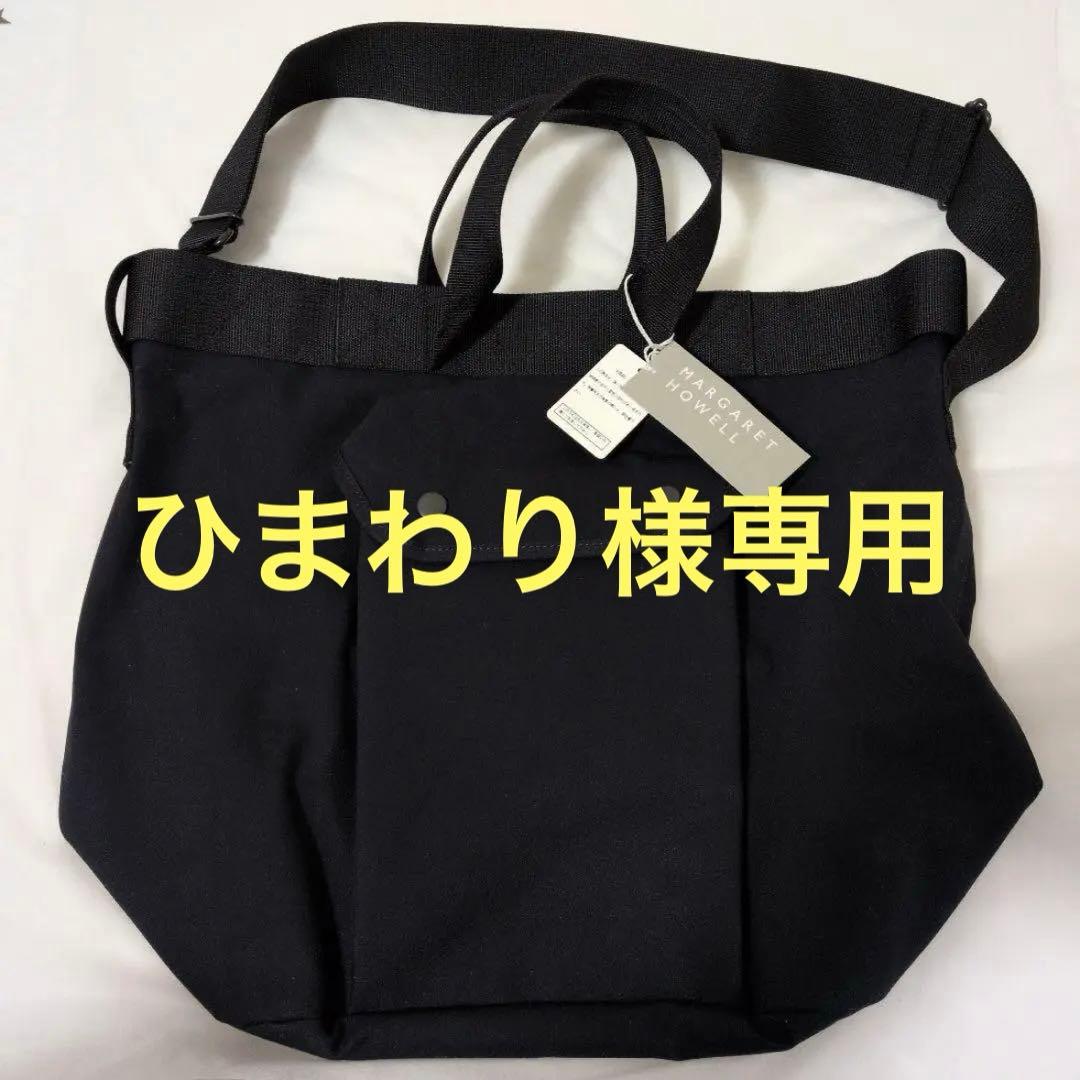 新品　マーガレットハウエル　ポーター　コラボ　PORTER トートバッグ