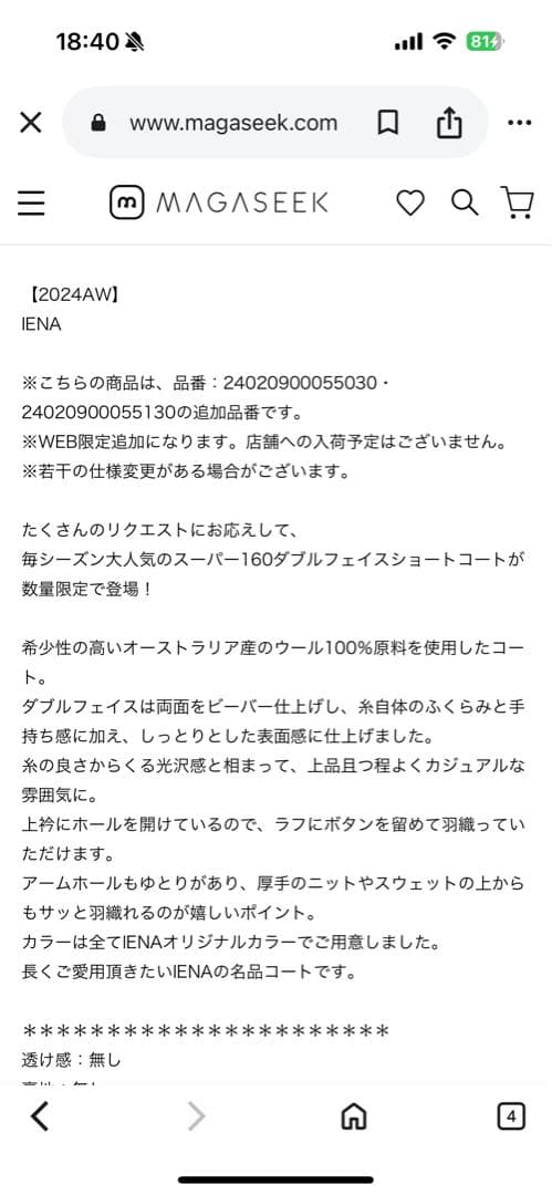 ジャケット・アウター nao