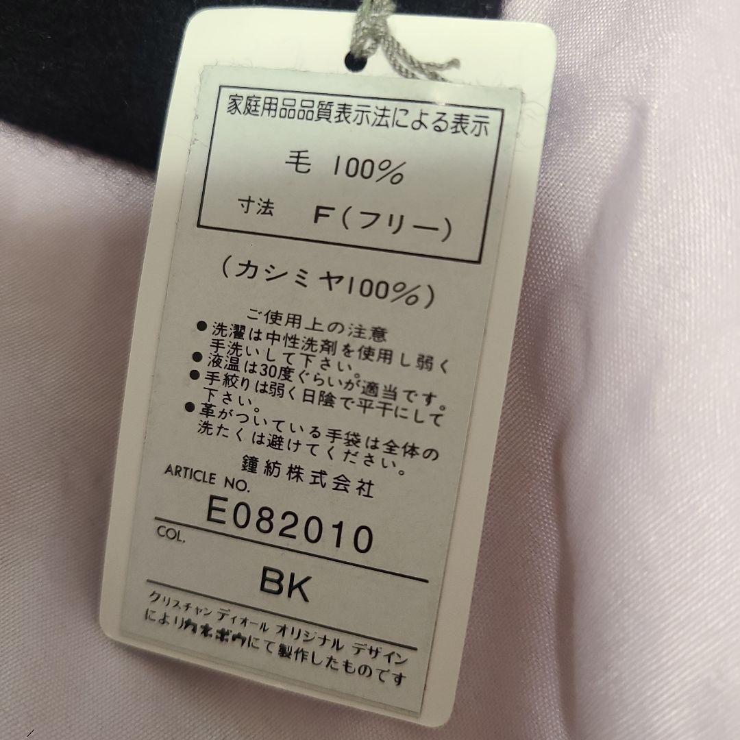 Christian Dior 黒 手袋　カシミヤ