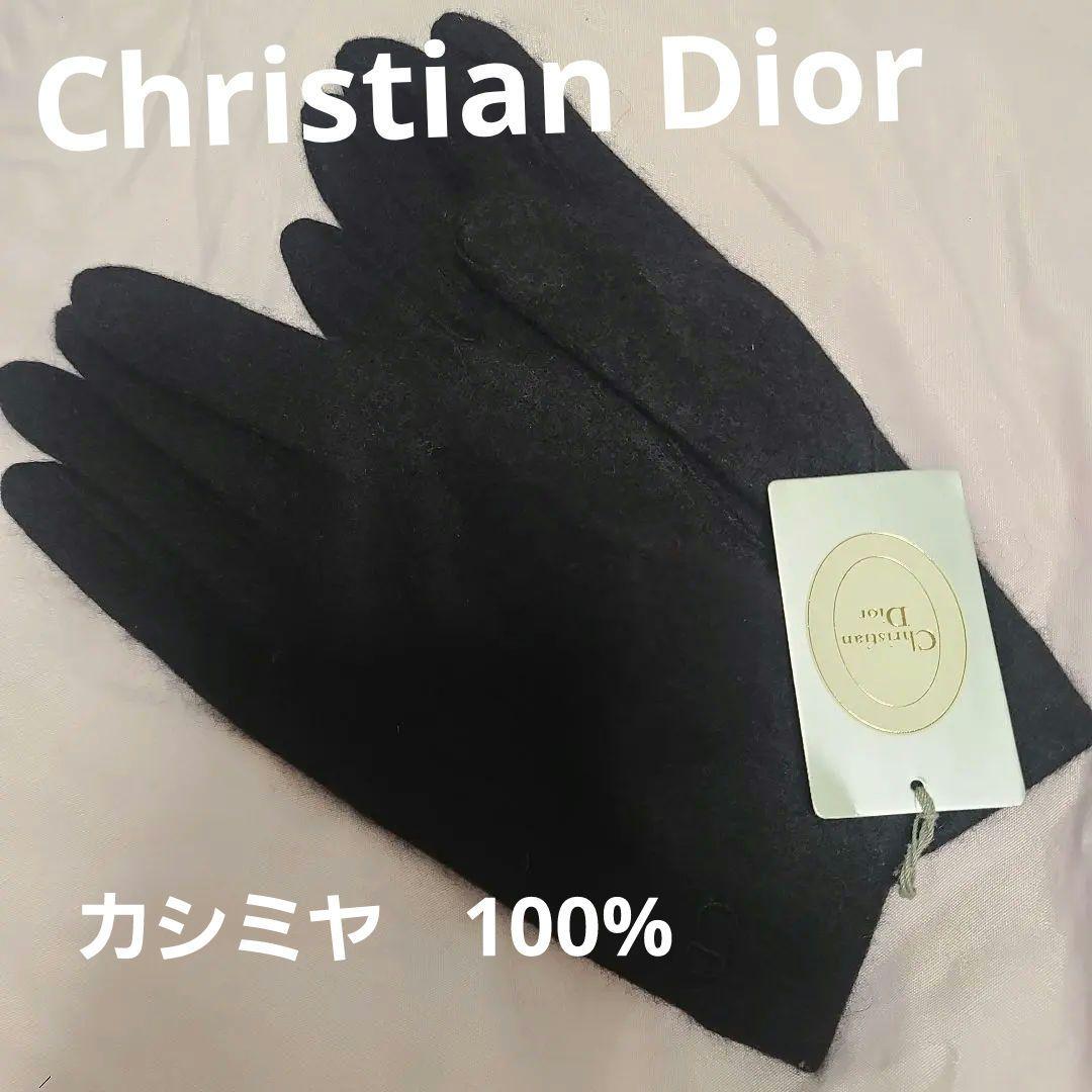 Christian Dior 黒 手袋　カシミヤ