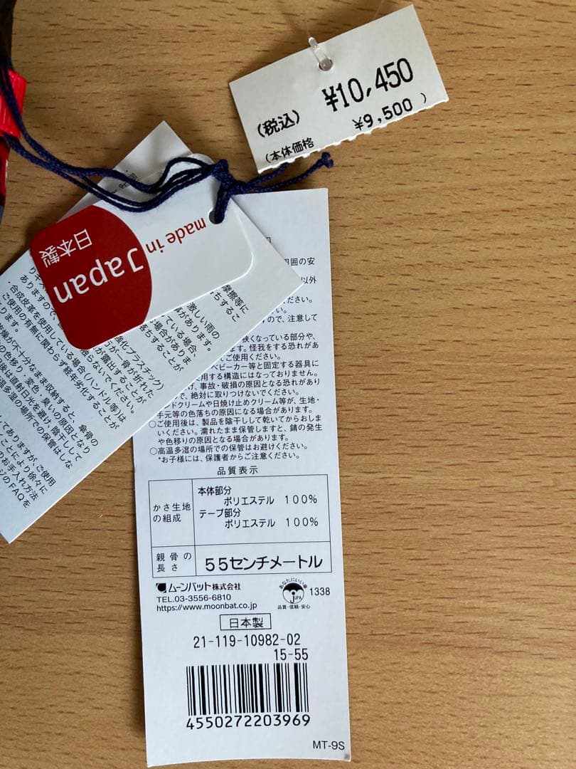 miyu655 ポロベア　折りたたみ傘（雨傘）