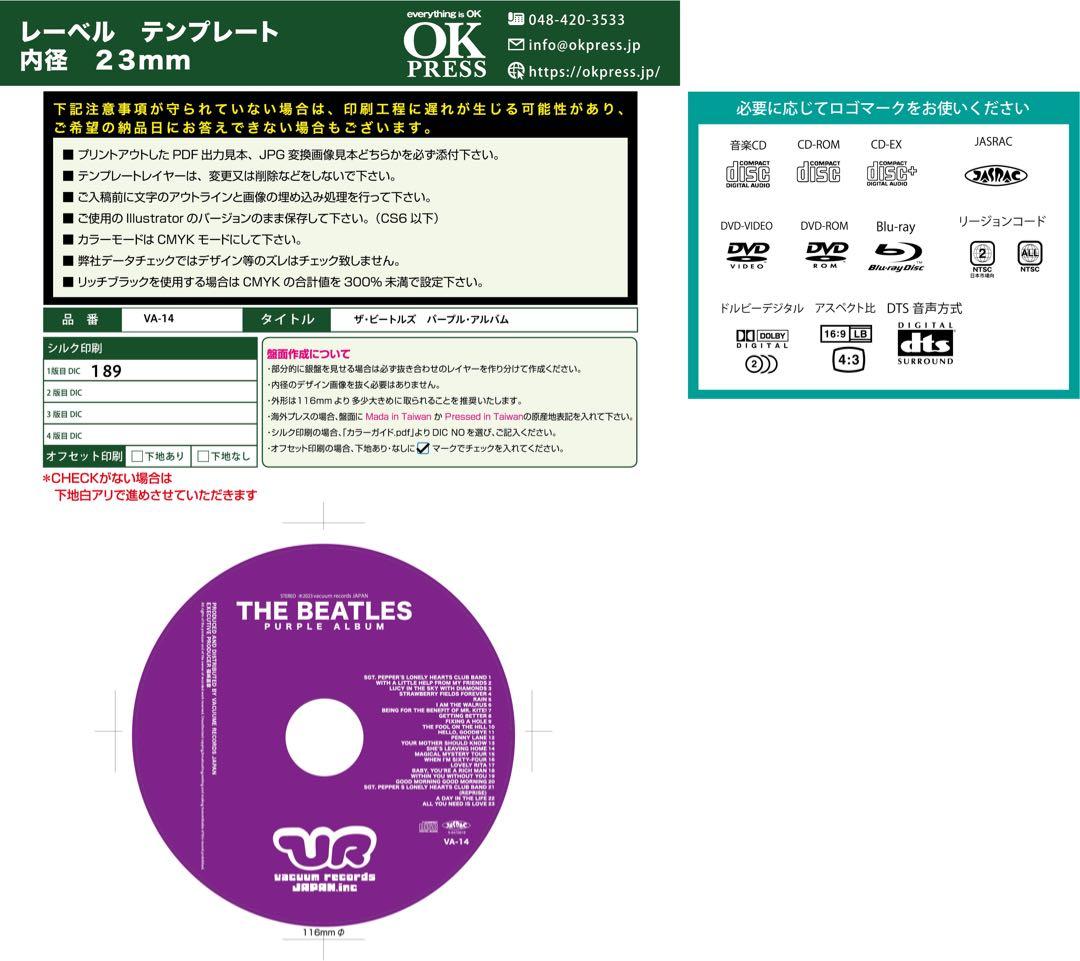 ビートルズファミリーの作品をセット販売