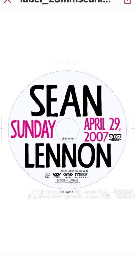 ビートルズファミリーの作品をセット販売