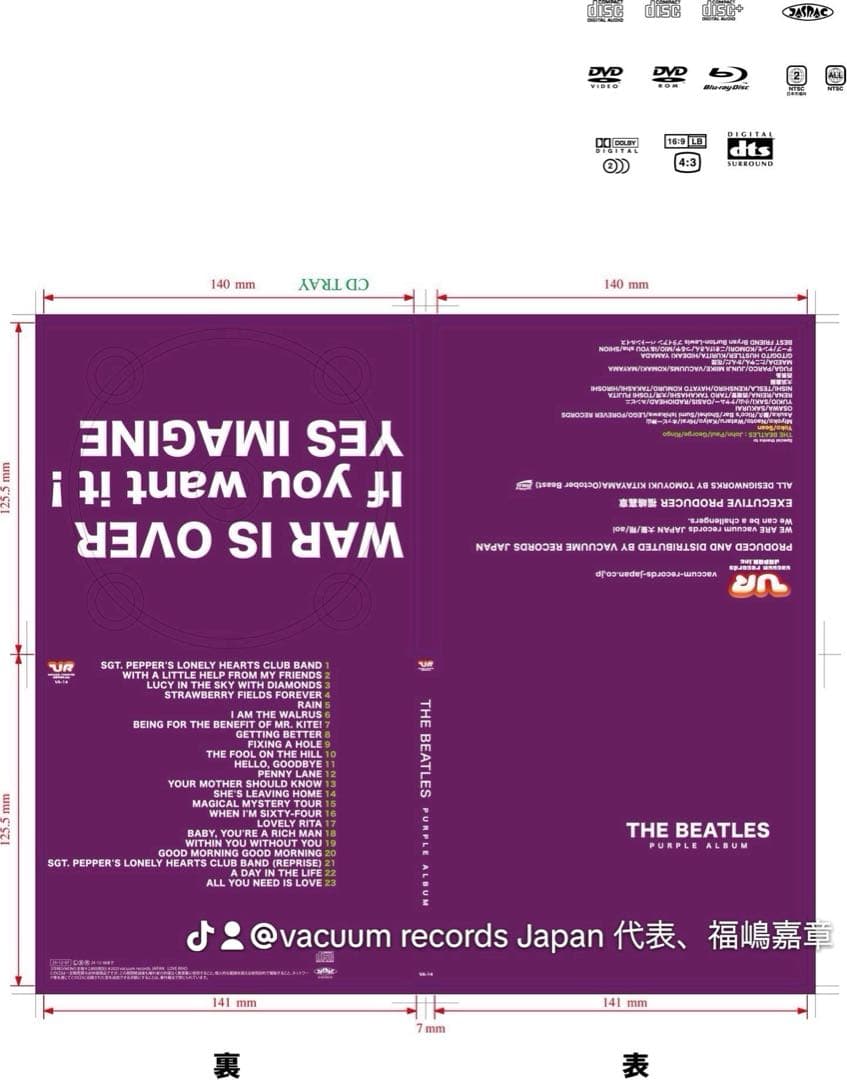 ビートルズファミリーの作品をセット販売