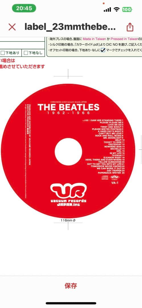 ビートルズファミリーの作品をセット販売