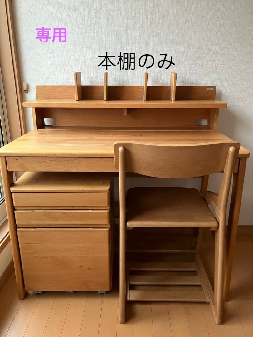専用　オカムラスタディデスク　本棚のみ