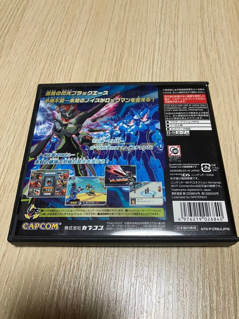 【即購入OK】箱、説明書あり　流星のロックマン3　ブラックエース