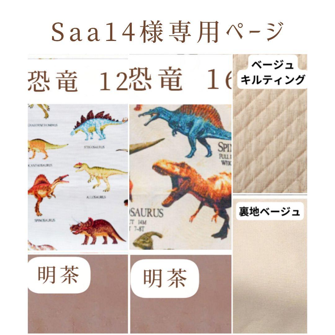 入園 ハンドメイド レッスンバッグ ランチョンマット お着替え袋 男の子