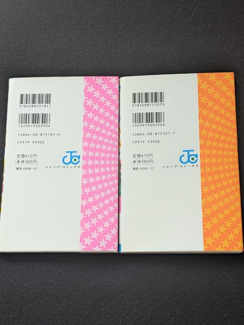 レスリング　with もも子　1 2巻 全巻セット　徳弘正也　少年ジャンプ　絶版