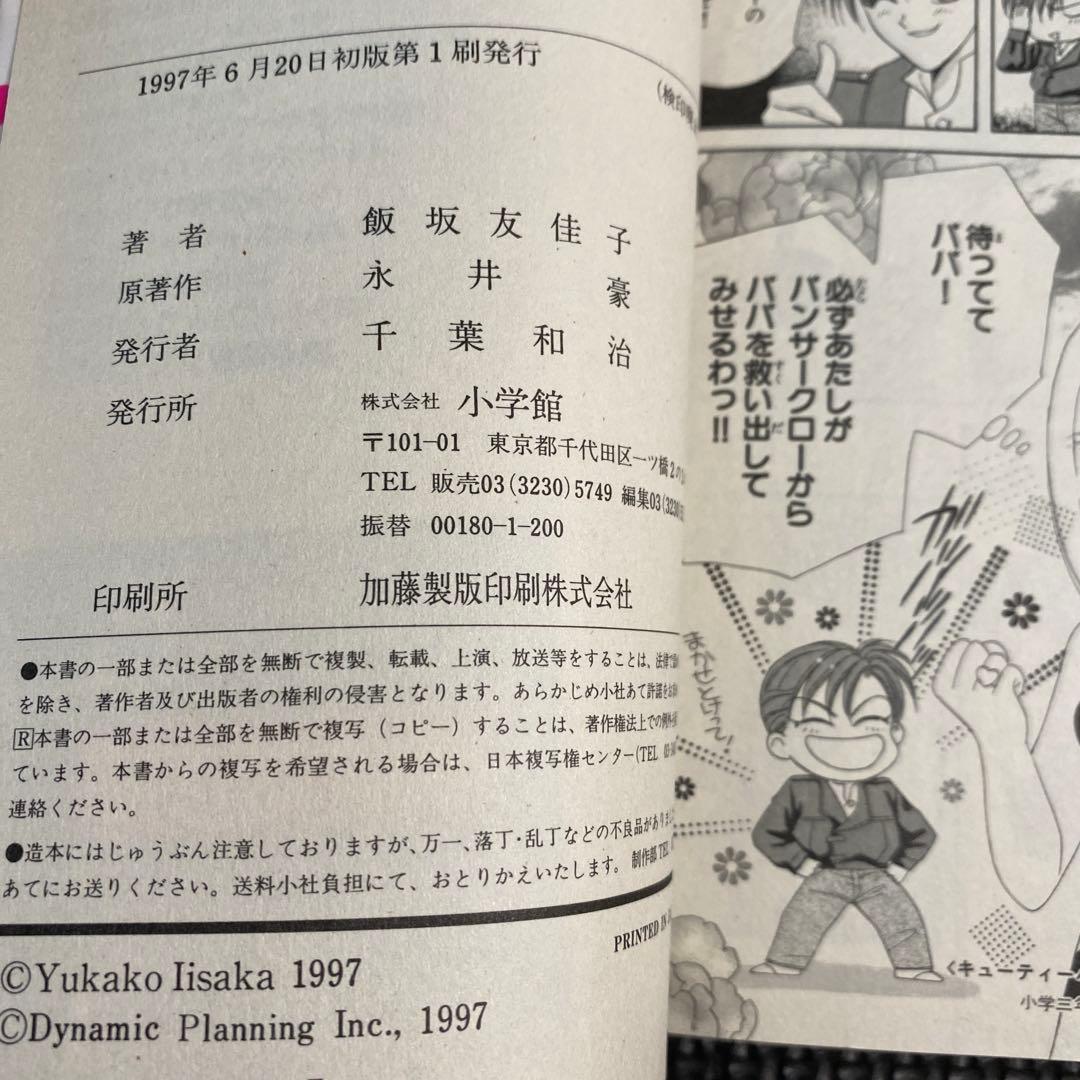 【激レア・美品・全巻初版】キューティーハニーＦ　全4巻　飯坂友佳子　永井豪