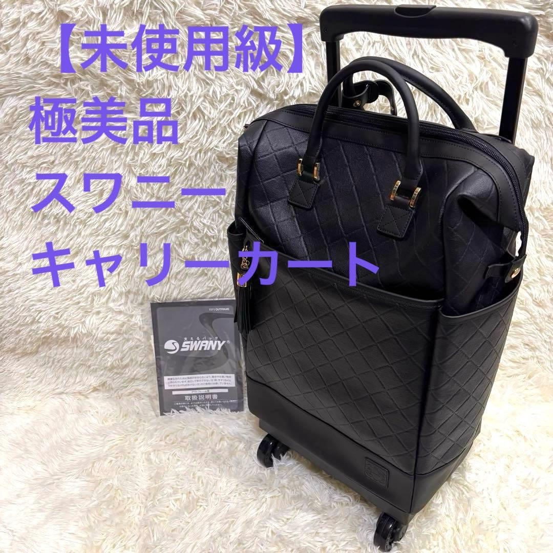 くぅ様向け【未使用級】スワニー　ダイヤキルト型押し　キャリートート