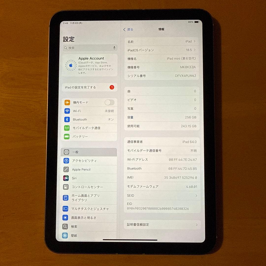 Apple iPad mini (第6世代) 256GB セルラー