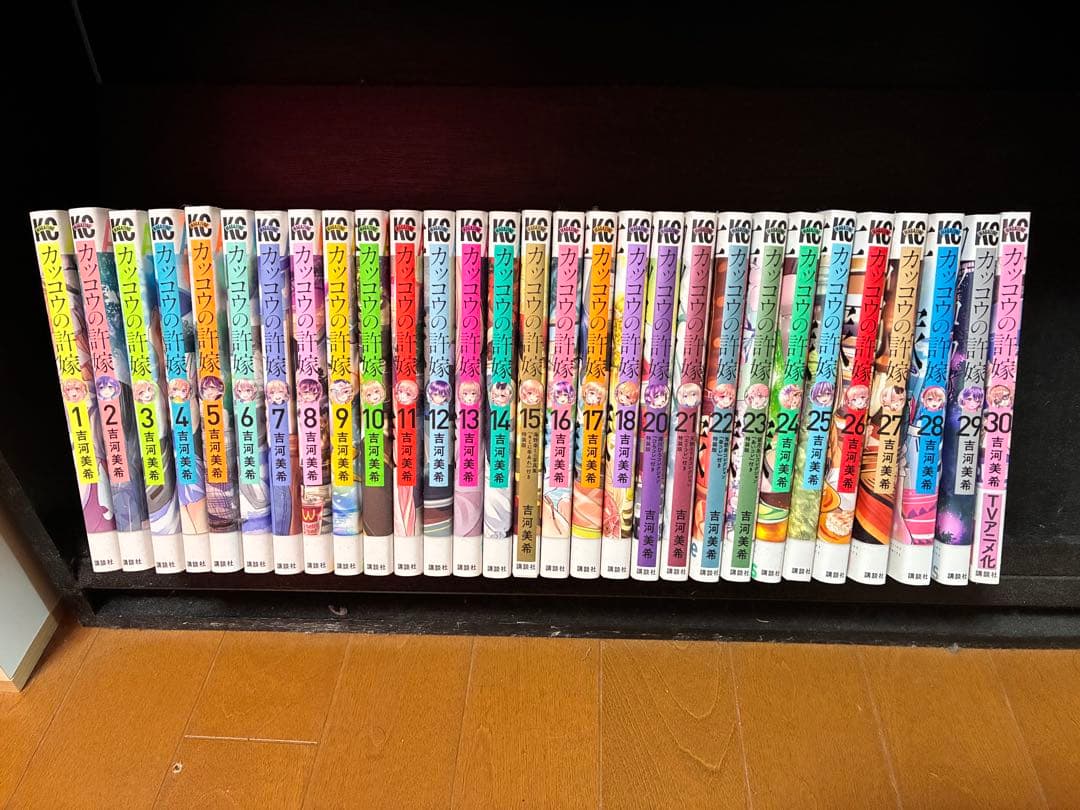 カッコウの許嫁 全30巻