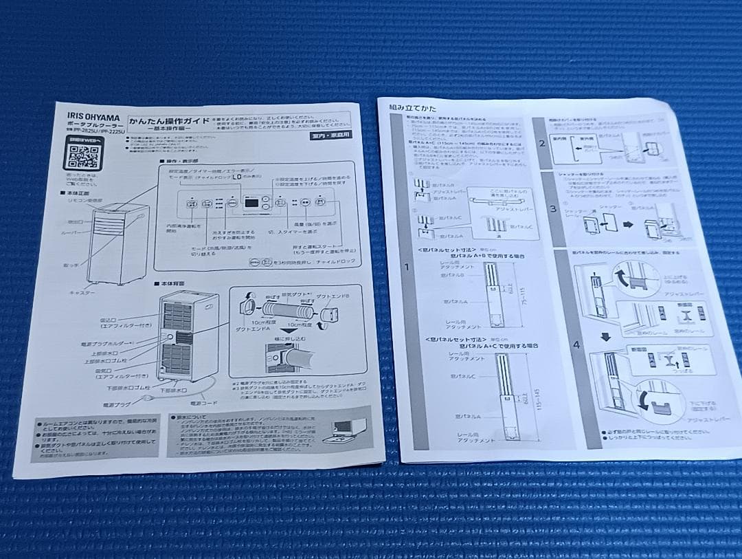 アイリスオーヤマ　最新2025年モデル　IPP-2225U　ポータブルクーラー
